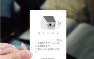 「伝言メモ・チケット」（かしこのおうち編）
