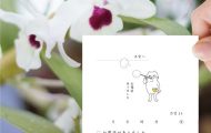 「しゃぼんネコ」の伝言メモ