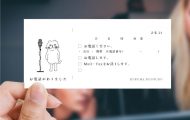 のど自慢風「ねこの伝言メモ」