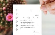 模様伝言メモ