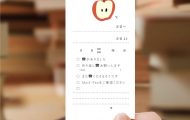 アポーな伝言メモ