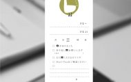トリの伝言メモ