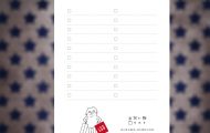 ねこの「ショッピングリスト」