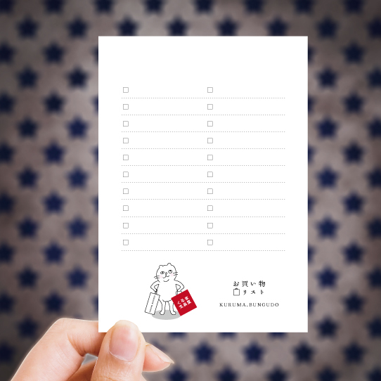 ねこの「ショッピングリスト」