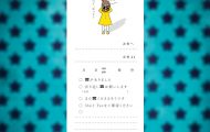 「カメラ女子」の伝言メモ