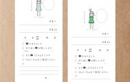 かしこの立ち話伝言メモ