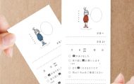 「靴下穴あいてるよ」伝言メモ