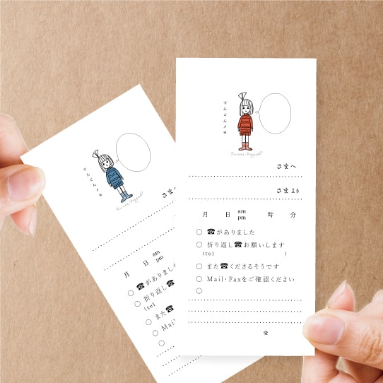 「靴下穴あいてるよ」伝言メモ